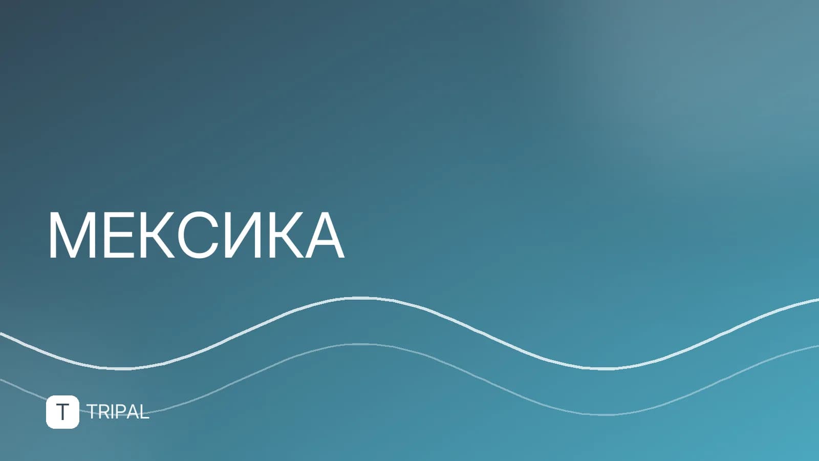 Акапулько: в какой стране находится и как добраться