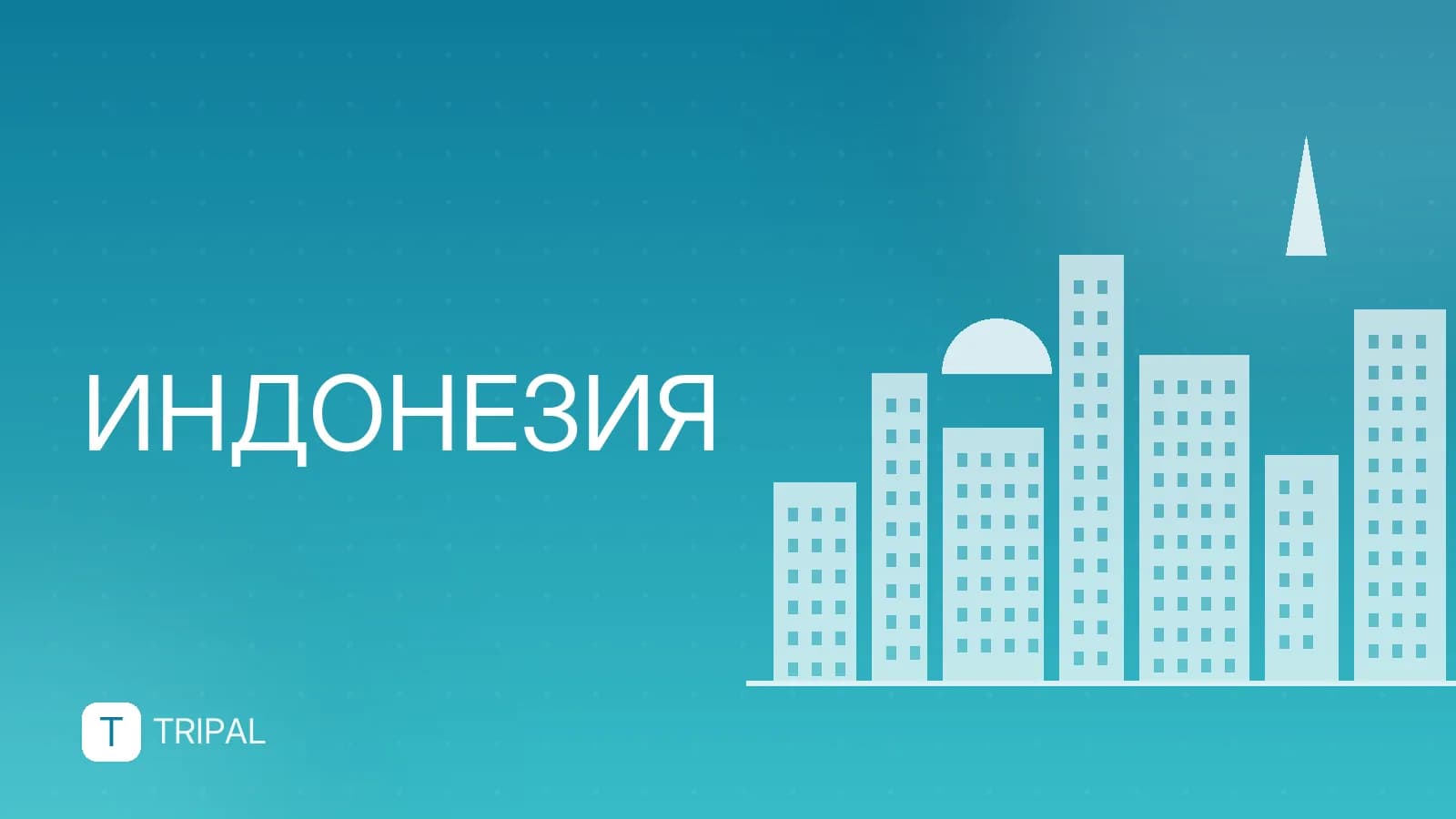 Бали — остров в Индонезии: география и особенности