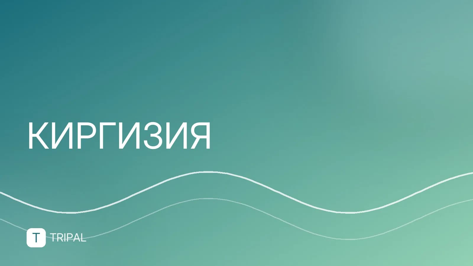 Банки Кыргызстана: оплата и снятие наличных в рублях