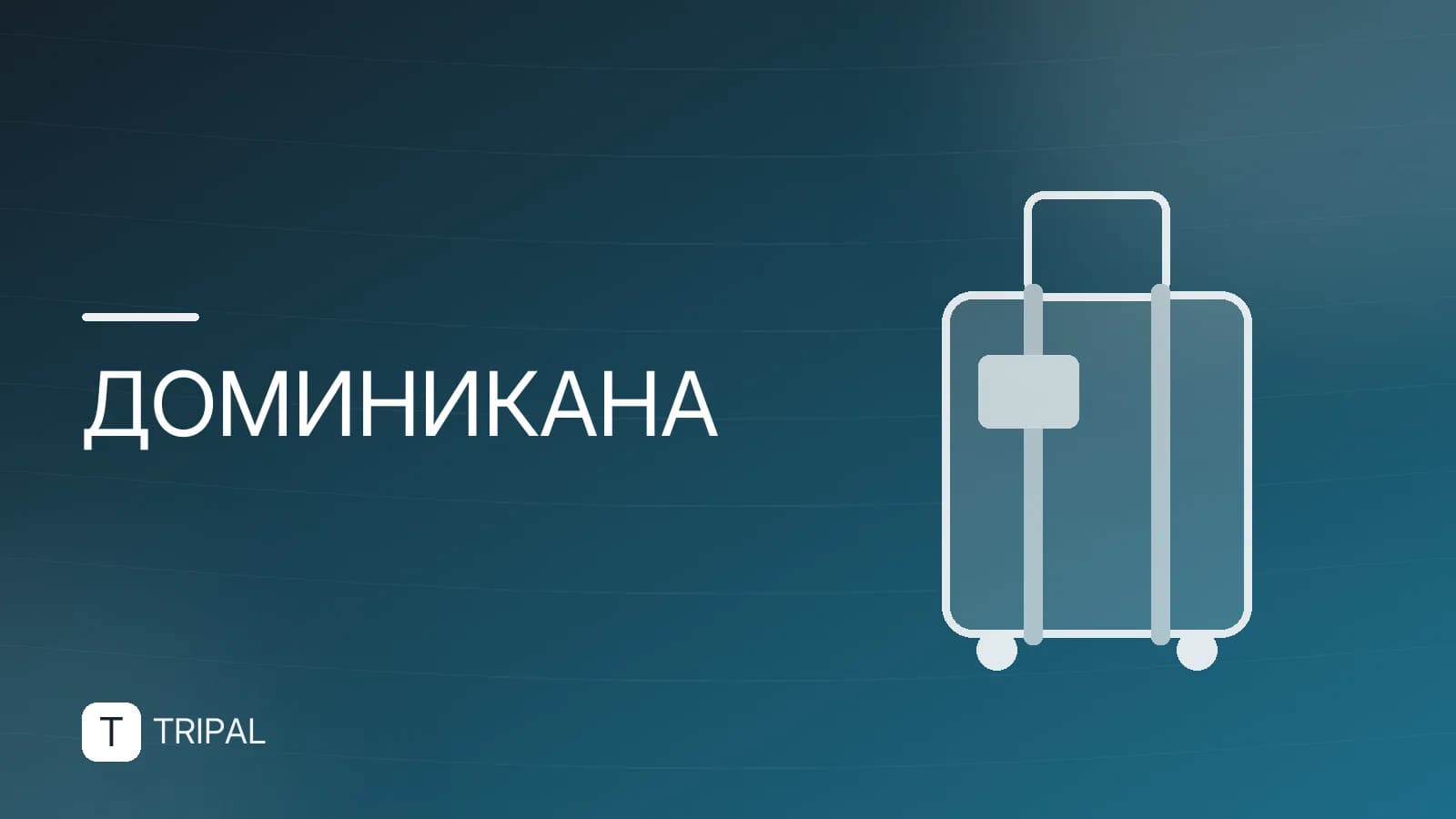 Барахона (Доминикана): что посмотреть и куда поехать