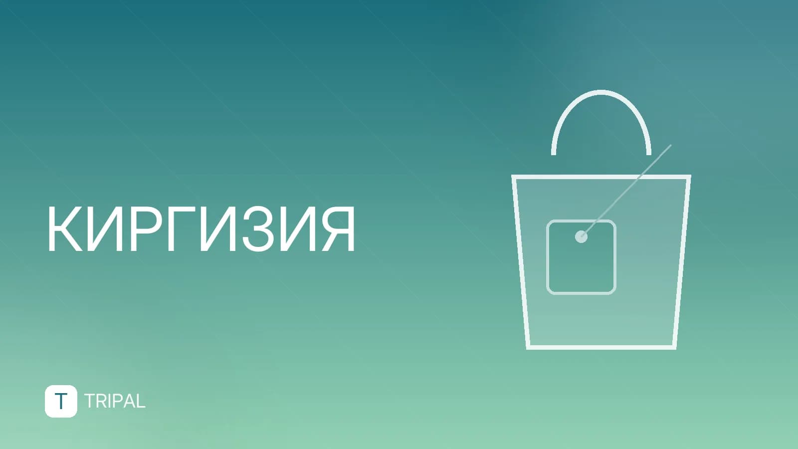 Билет Бишкек Ош: как купить и где дешевле