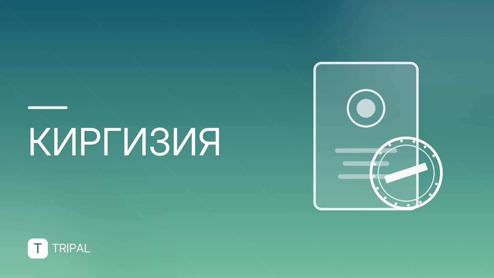 Бишкек — столица Киргизии: что знать туристу