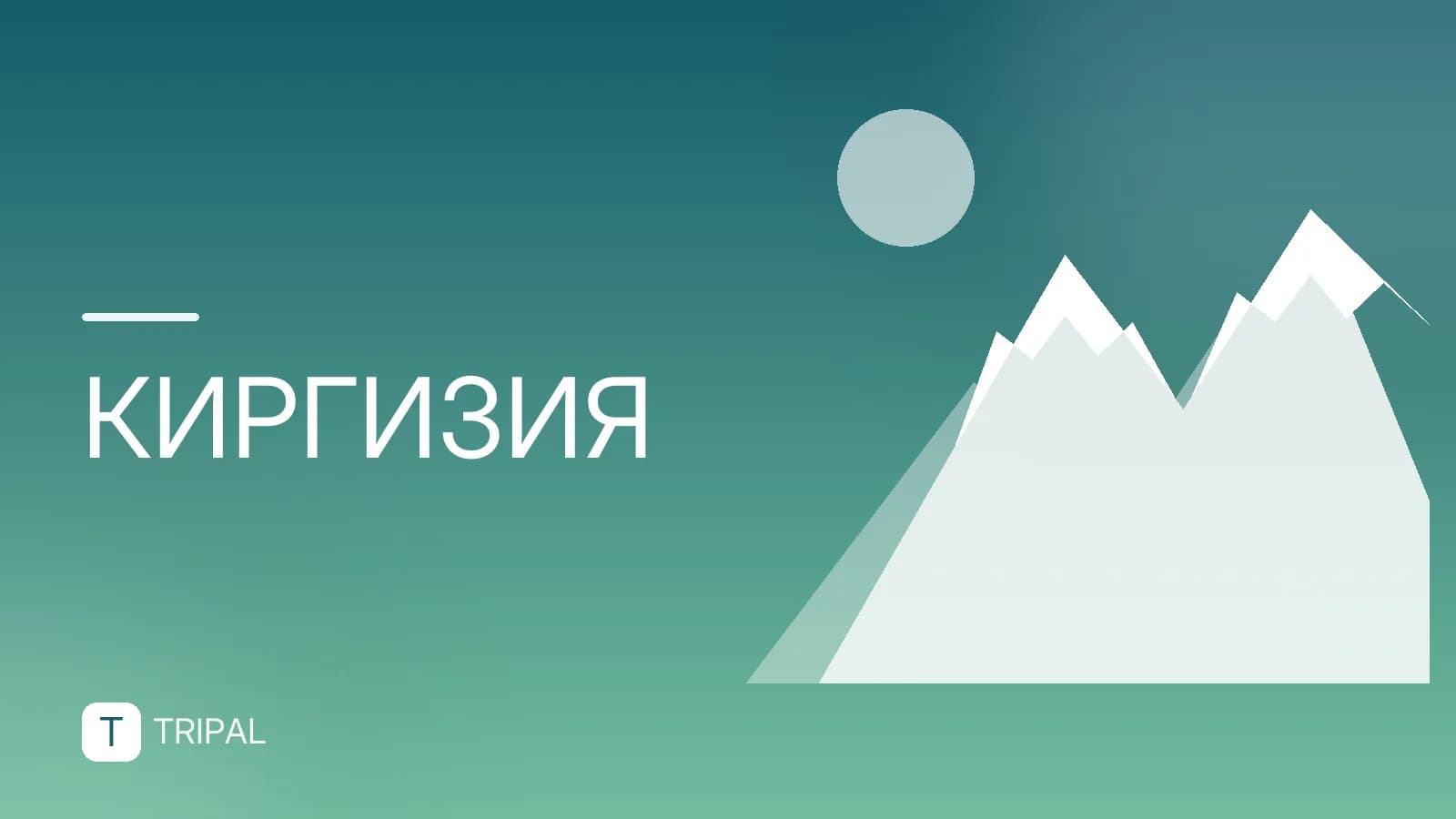 Численность населения Бишкека: актуальные данные
