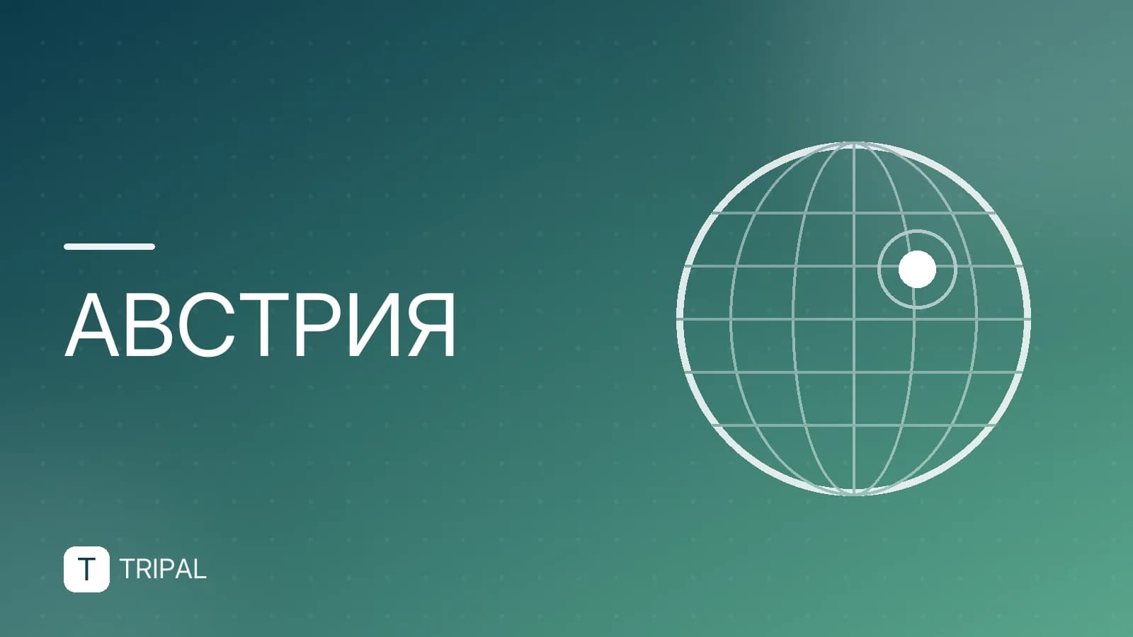 Деньги в Австрии: какая валюта и как платить