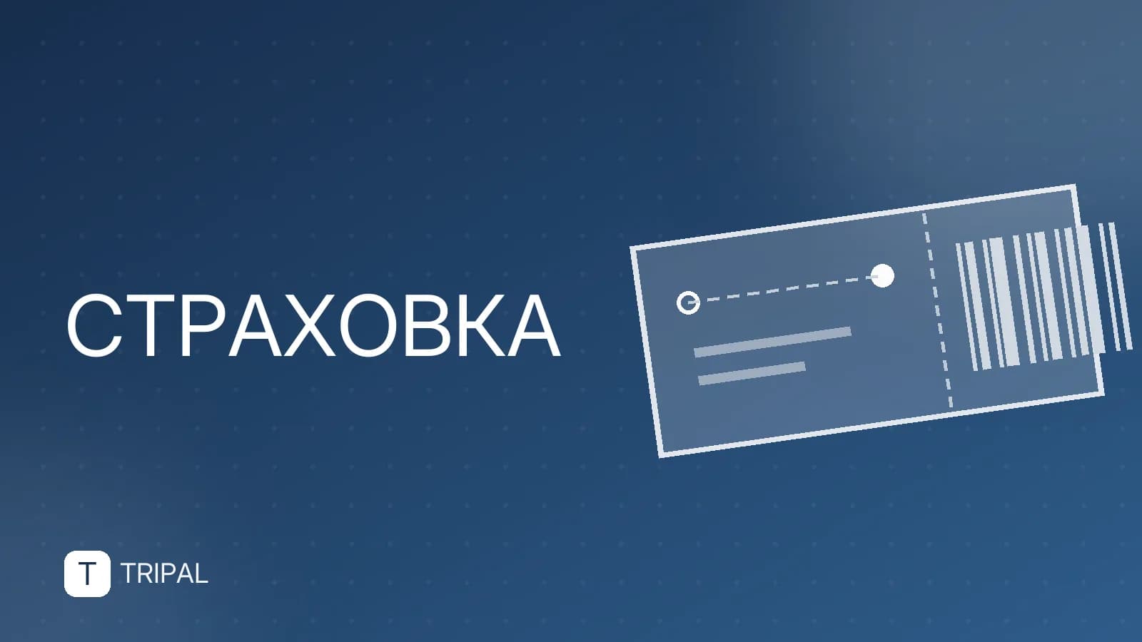 Детская страховка онлайн: как купить и что важно
