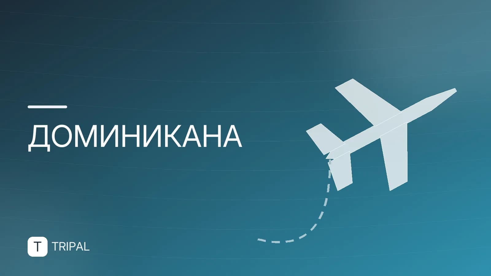 Доминикана или Куба: где лучше отдыхать