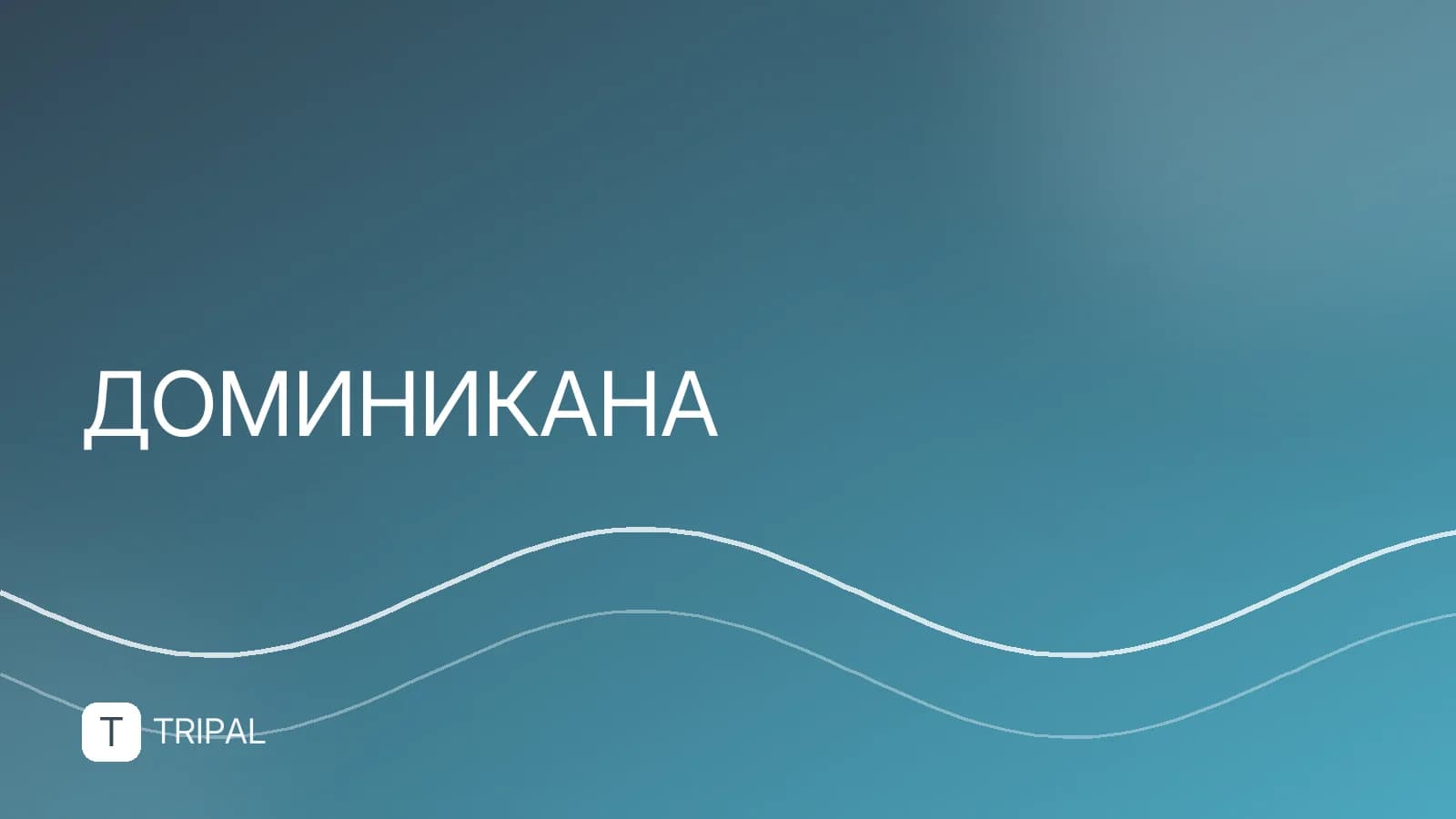 Доминиканское песо: курс, обмен и цены