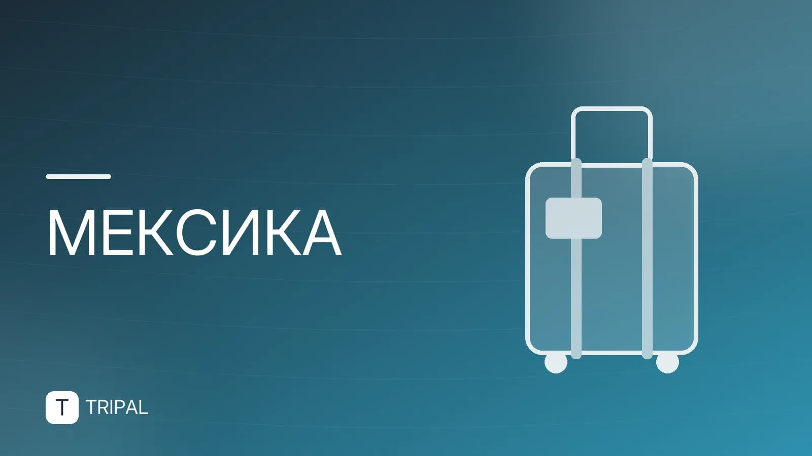 Древние города Мексики: руины и достопримечательности