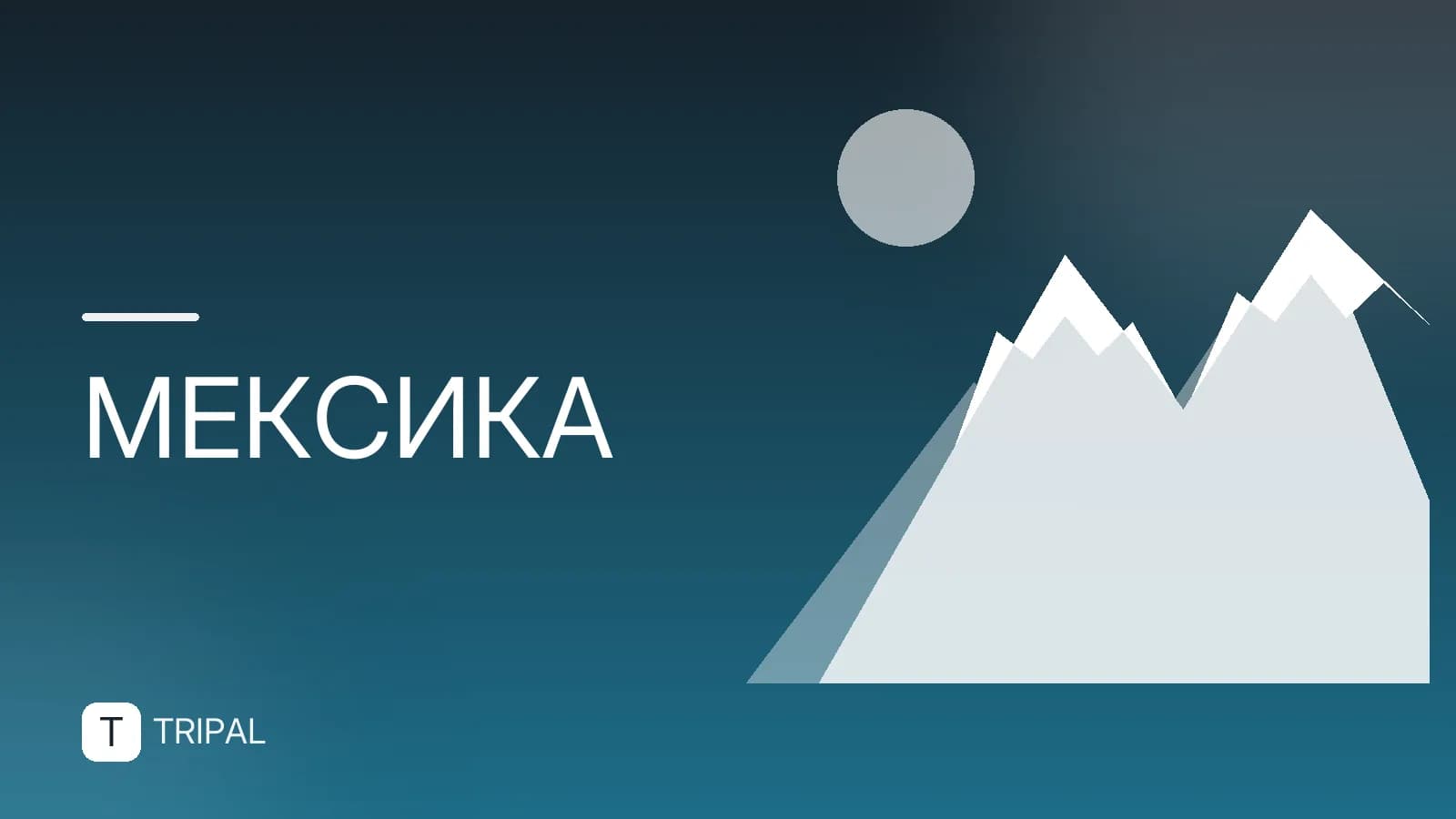 Древние народы Мексики: кто жил до испанцев