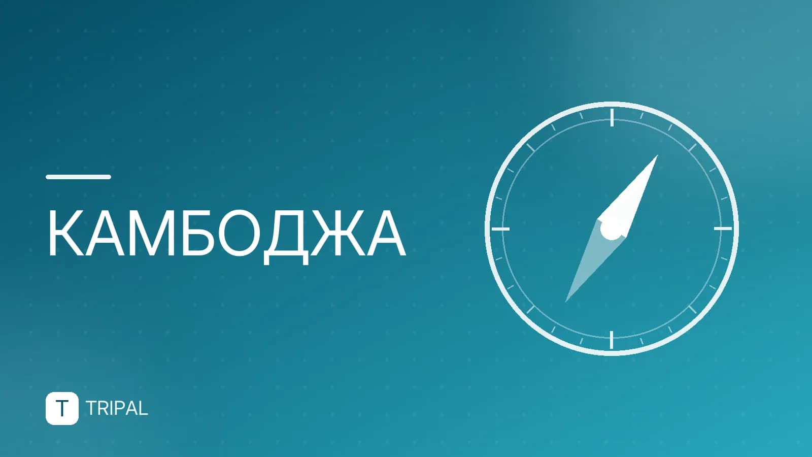 Экскурсия из Таиланда в Камбоджу: как добраться и что посмотреть