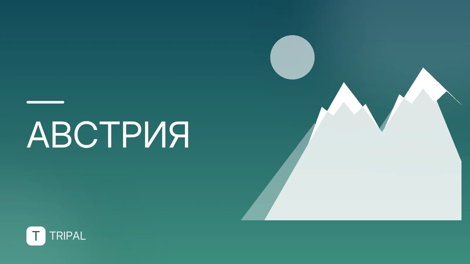 Есть ли у Австрии выход к морю и где пляжи