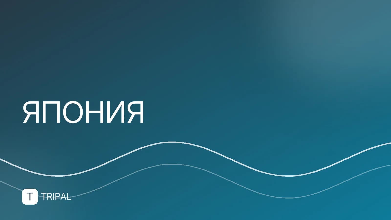 Естественный прирост населения Японии: причины и тенденции