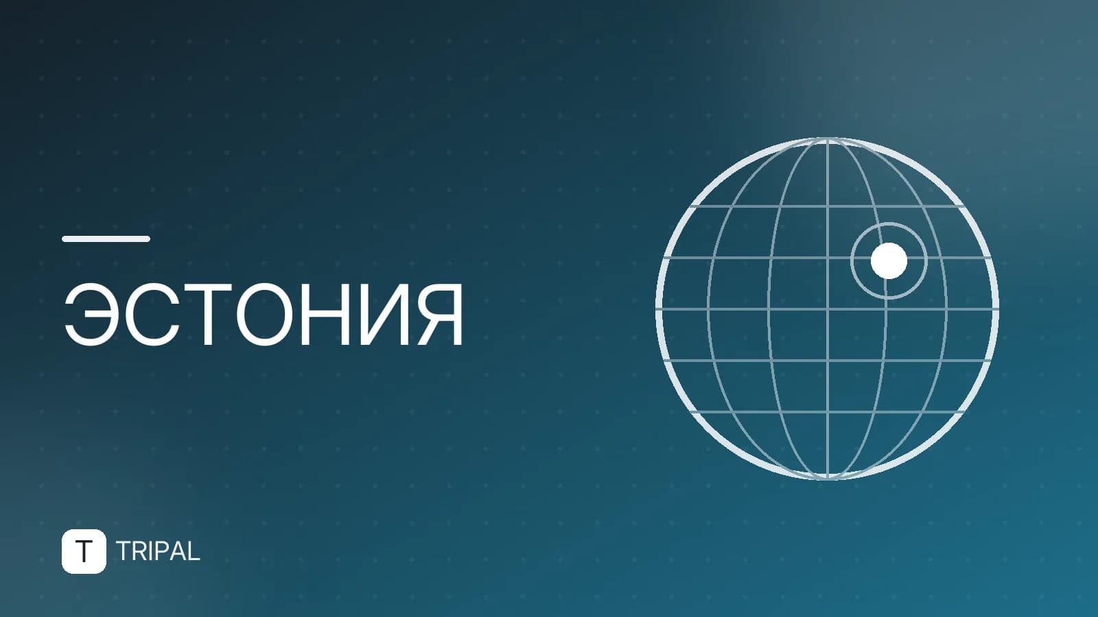 Эстония: где находится, особенности и что посмотреть