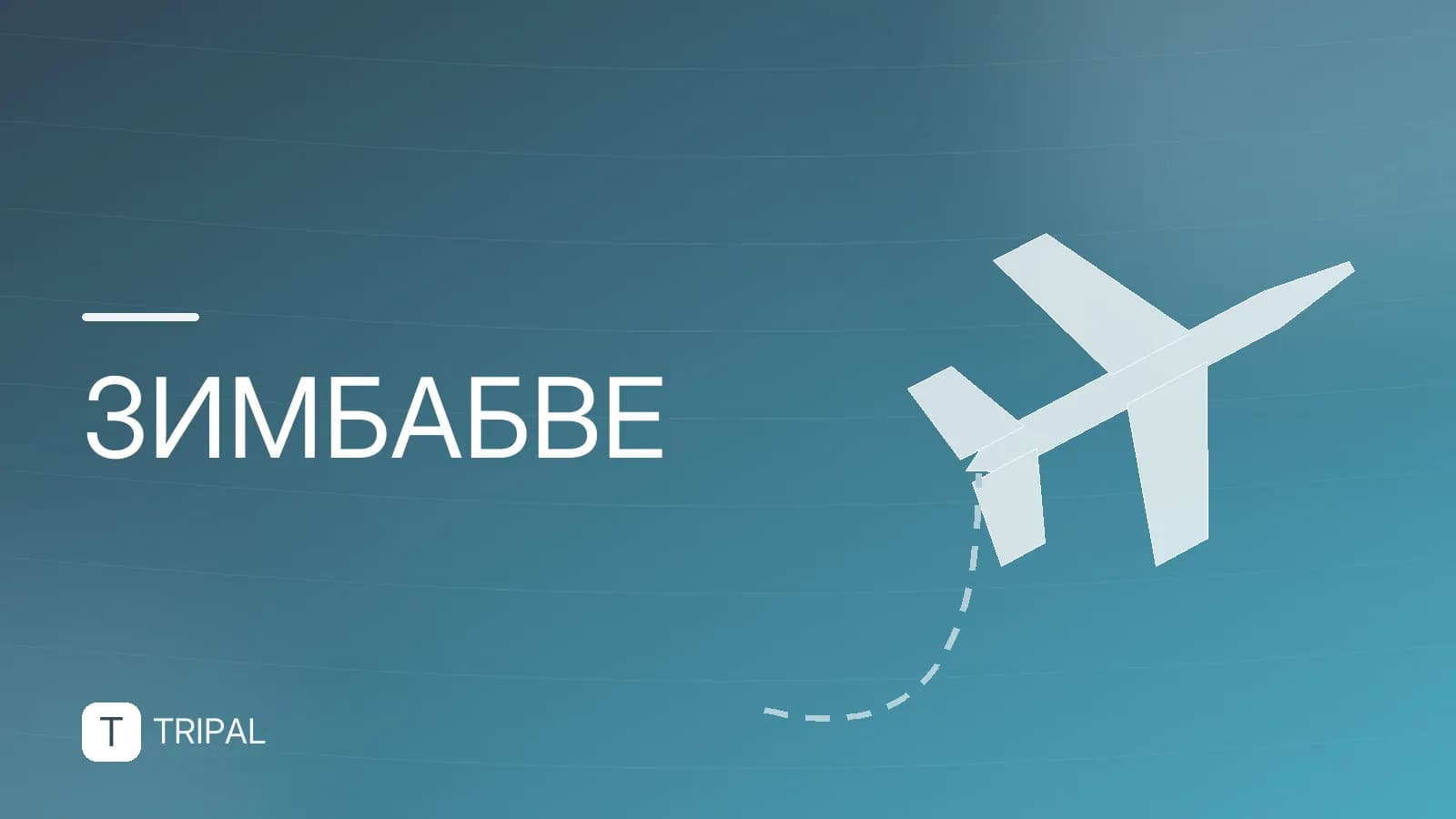 Фото Зимбабве: лучшие виды и достопримечательности