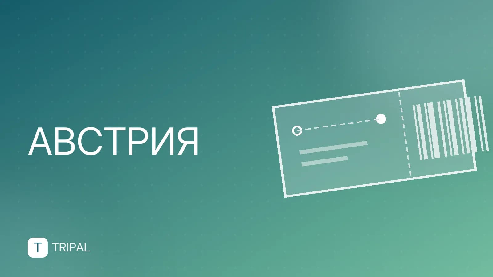 Где находится Австрия: карта, соседи и как добраться