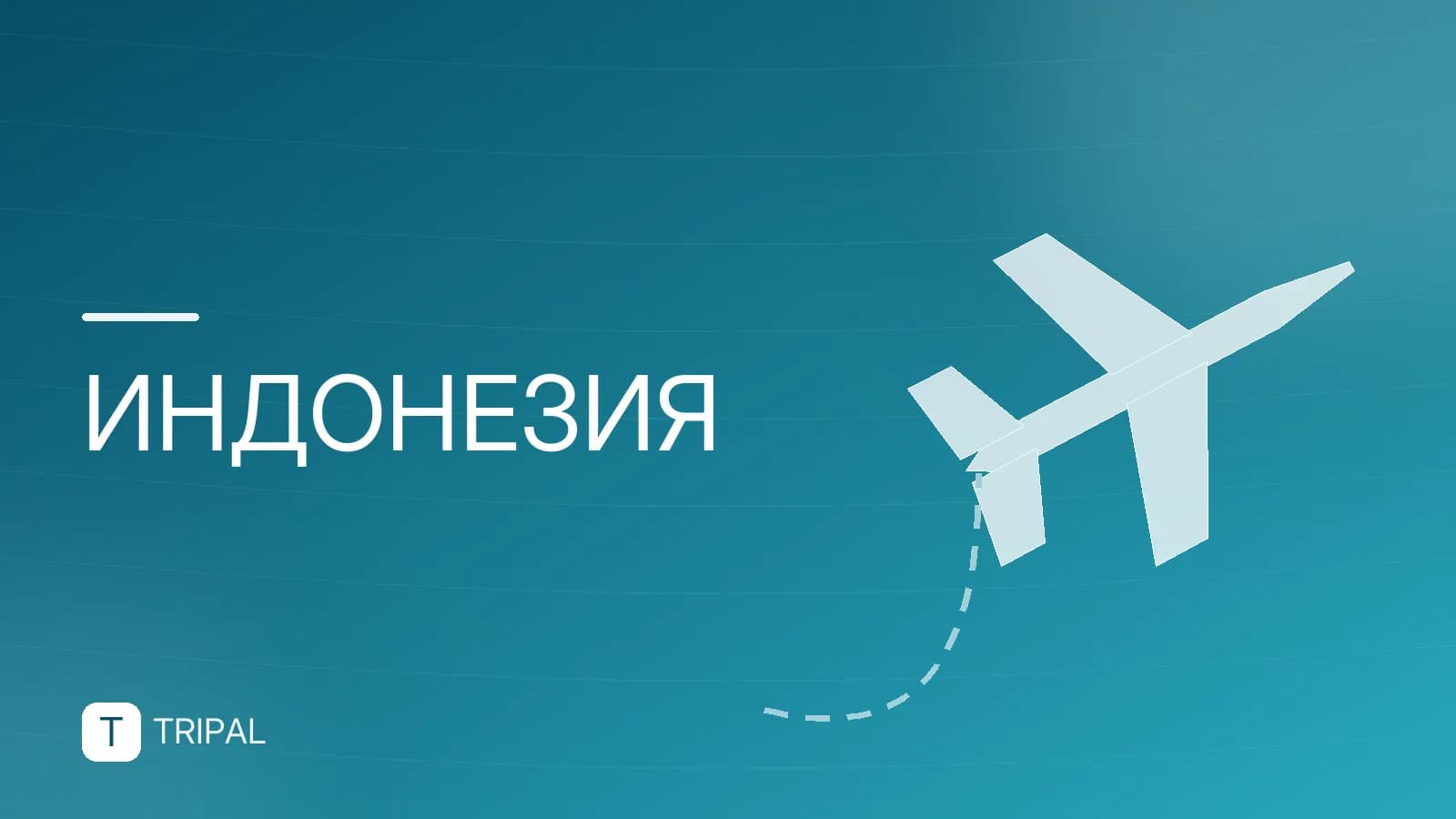 Где находится Индонезия на карте: расположение и состав