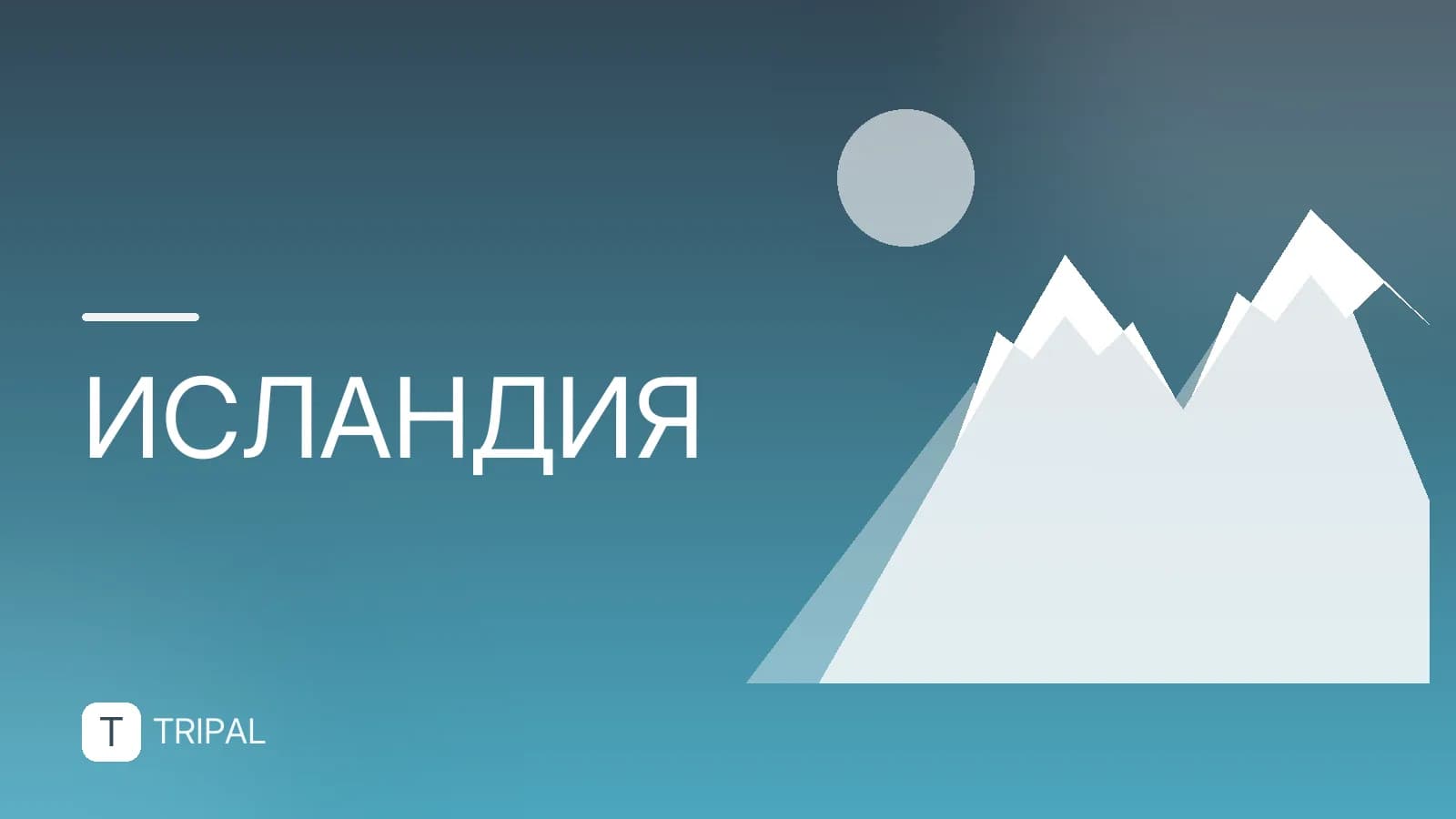 Где находится Исландия на карте: расположение и координаты