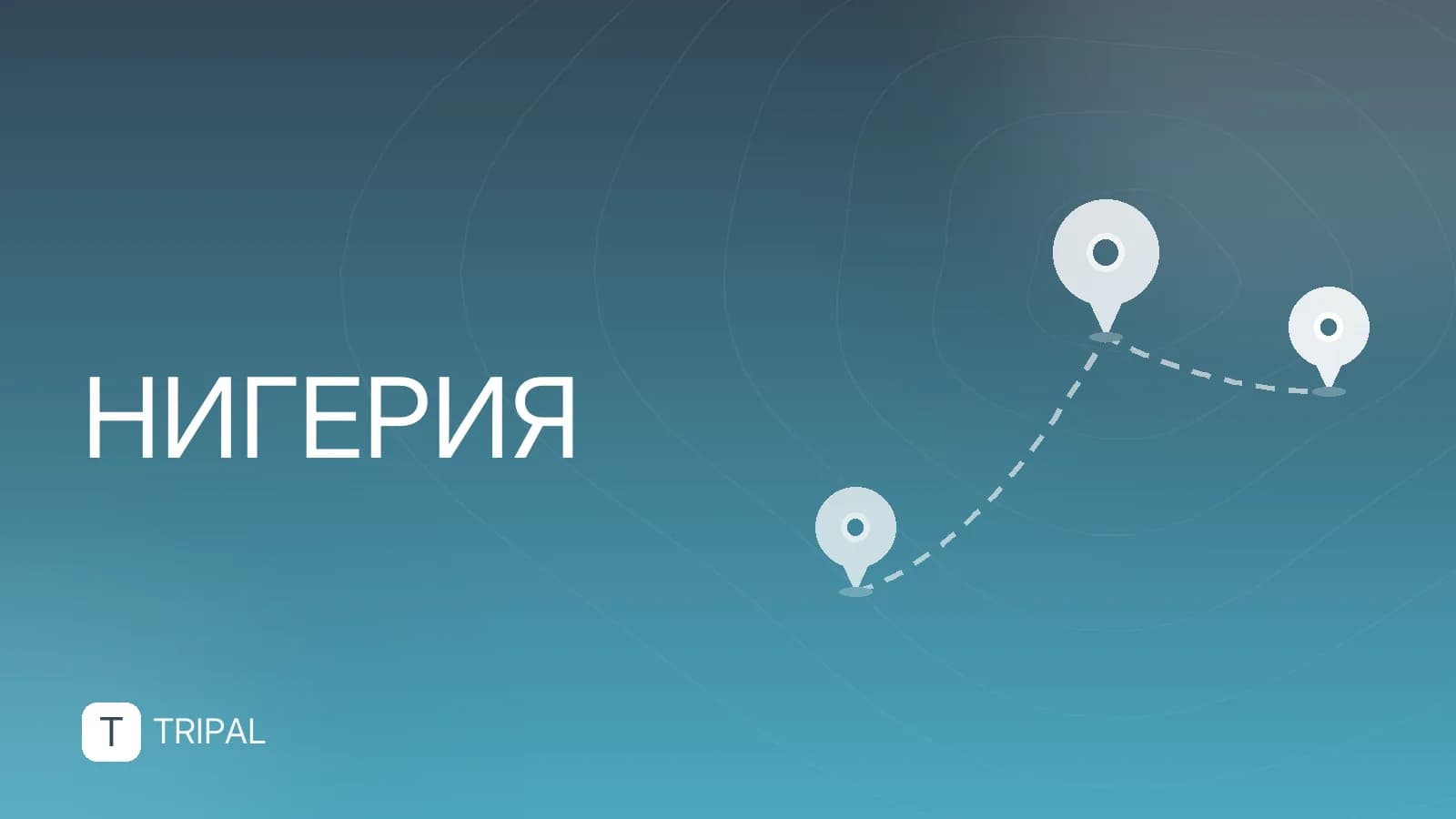 Где находится Нигерия на карте Африки