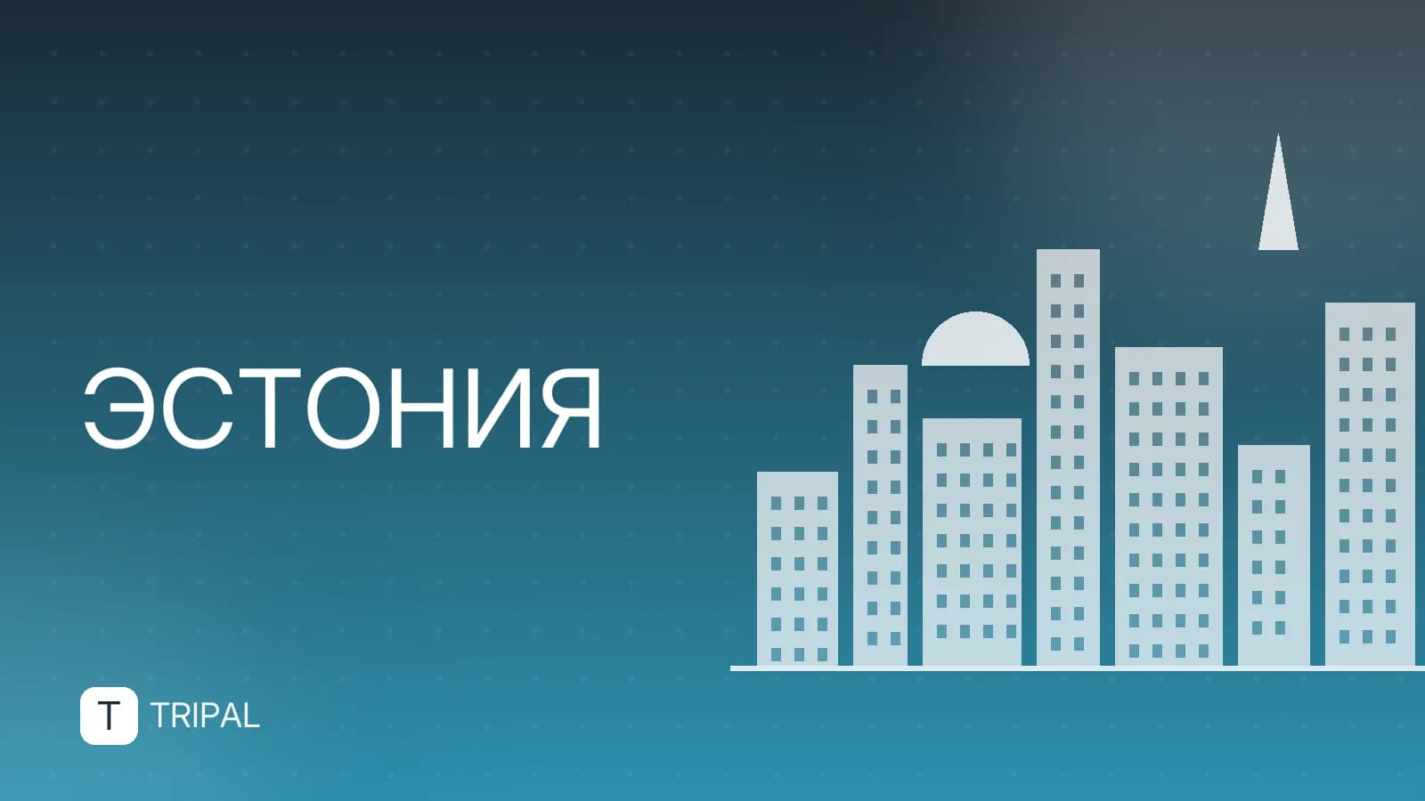Где находится Таллин: карта и как добраться