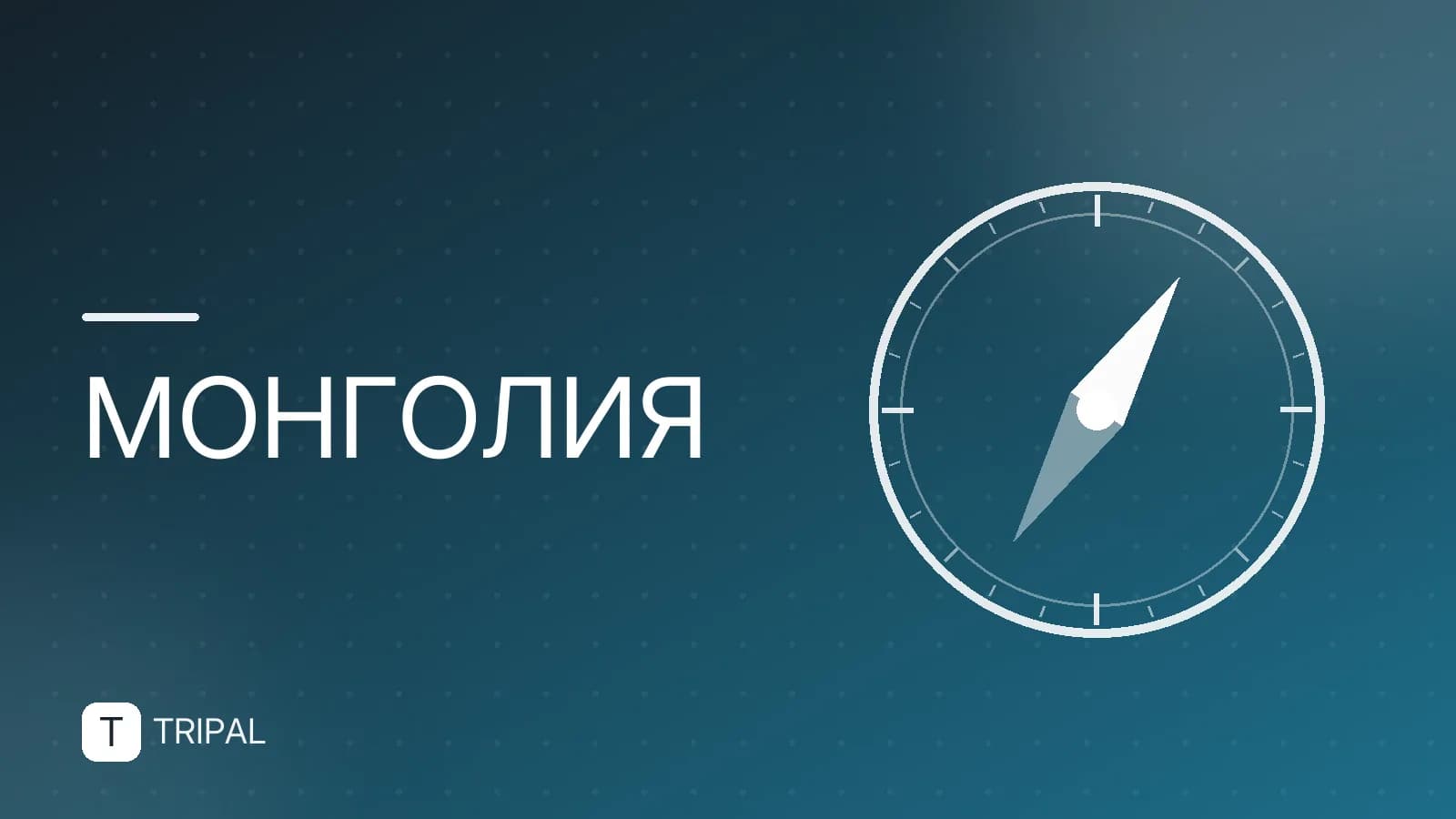 Где находится Улан-Батор: столица Монголии на карте