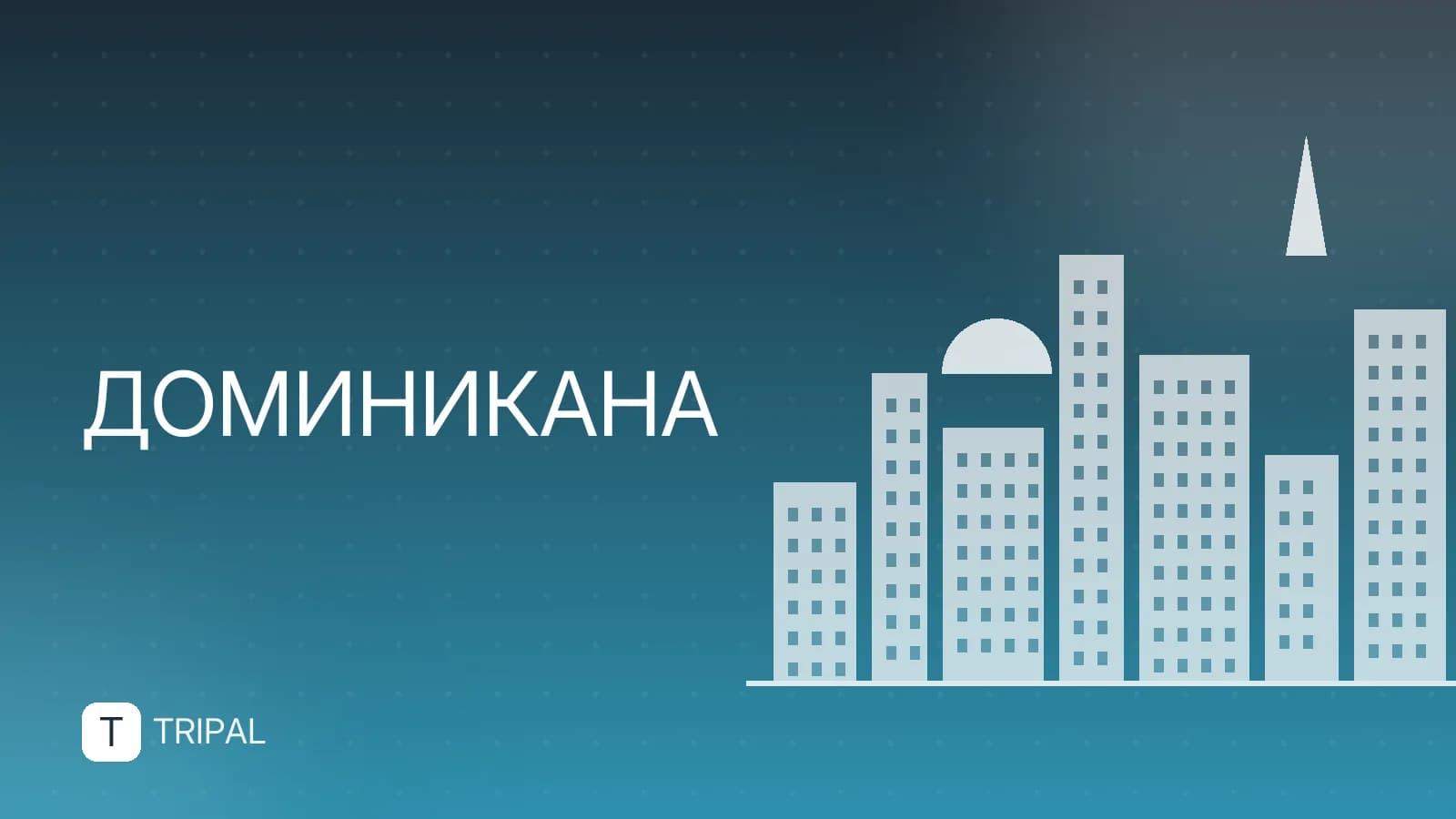 География Доминиканы: острова, регионы и карта