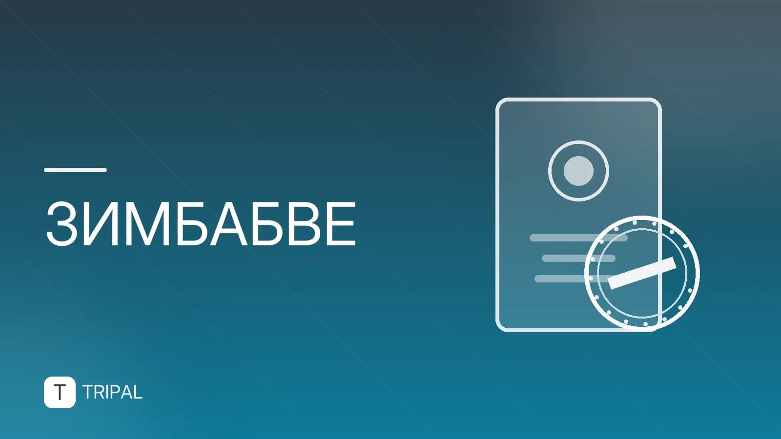 География Зимбабве: карта, регионы и границы