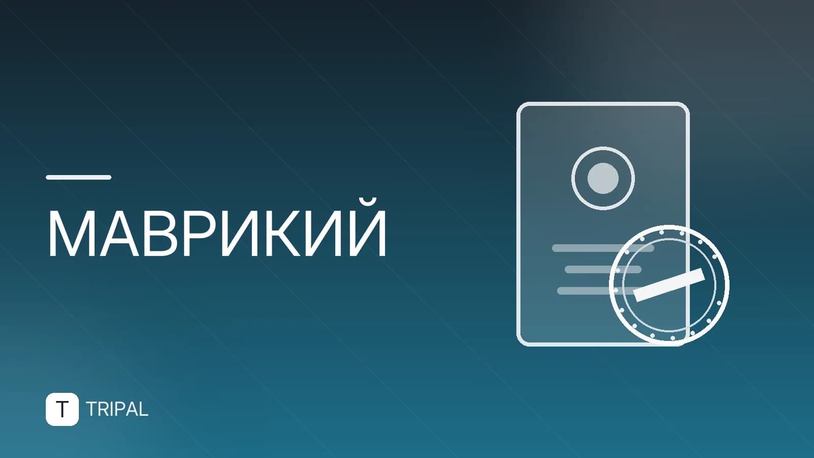Города Маврикия: где остановиться и что посмотреть
