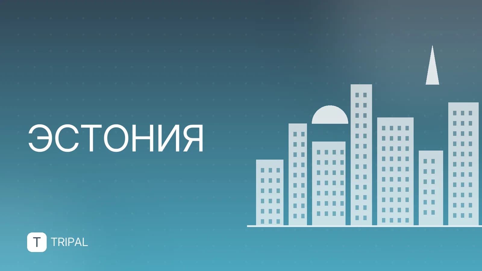 Государство Нарва: где находится и как туда попасть