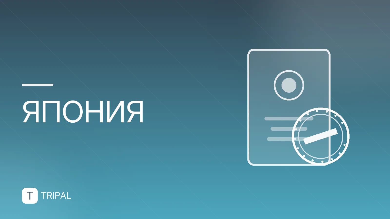 Хонсю и Хоккайдо: как добраться и что посмотреть