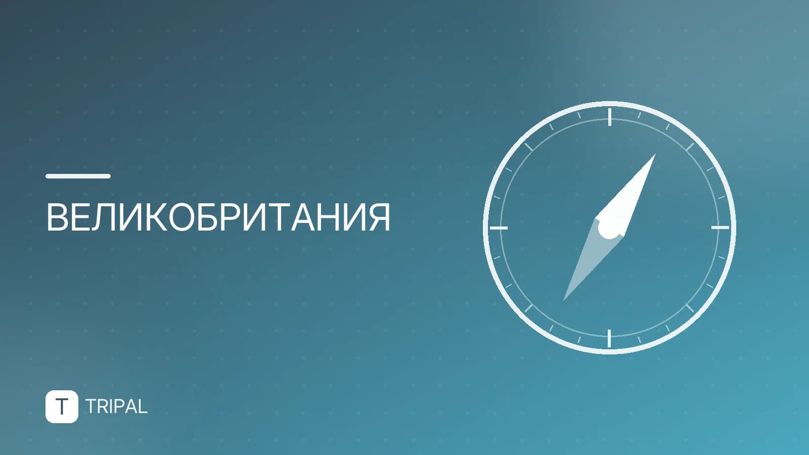 Историческая Англия: достопримечательности и маршруты