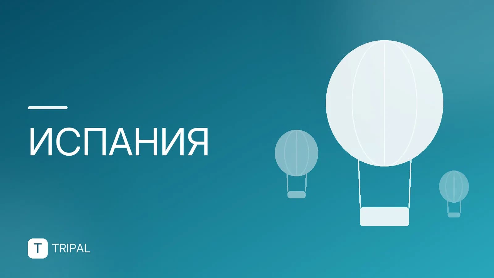 Исторические области Испании: список и особенности
