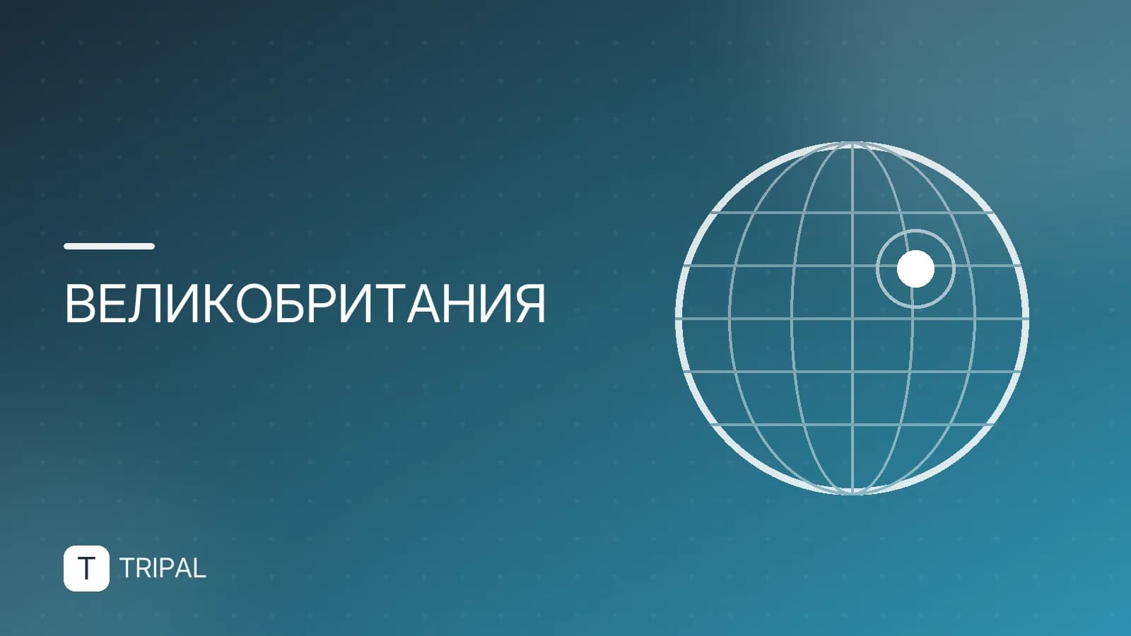 История и культура Англии: от древности до современности