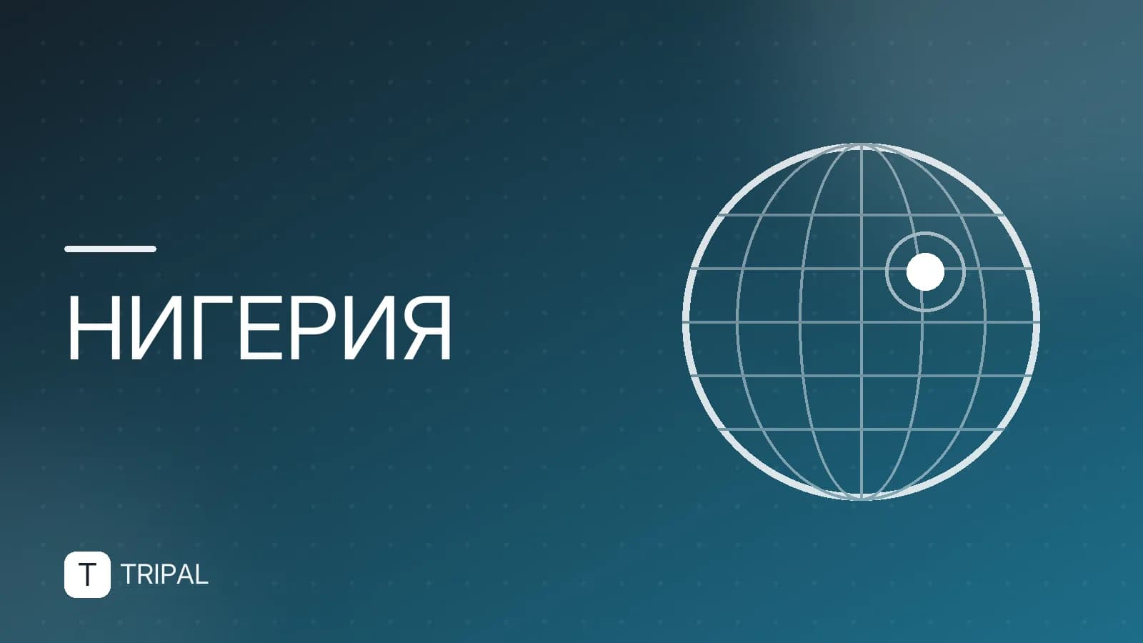 История Нигерии: от древних царств до независимости
