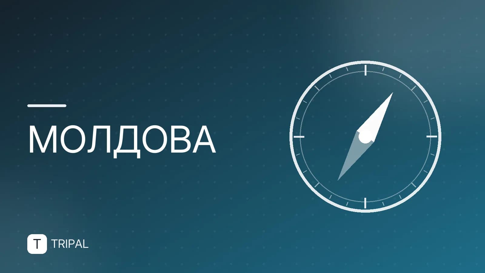 Как называлась Молдова: история и старые названия