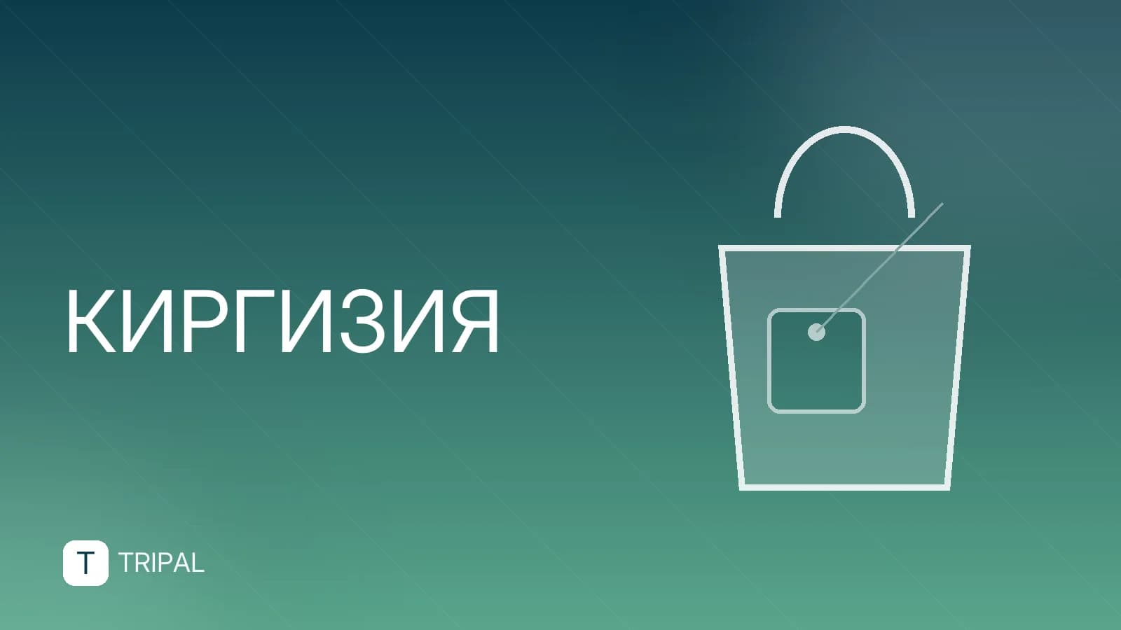 Как перевести деньги в Кыргызстан: способы и комиссии
