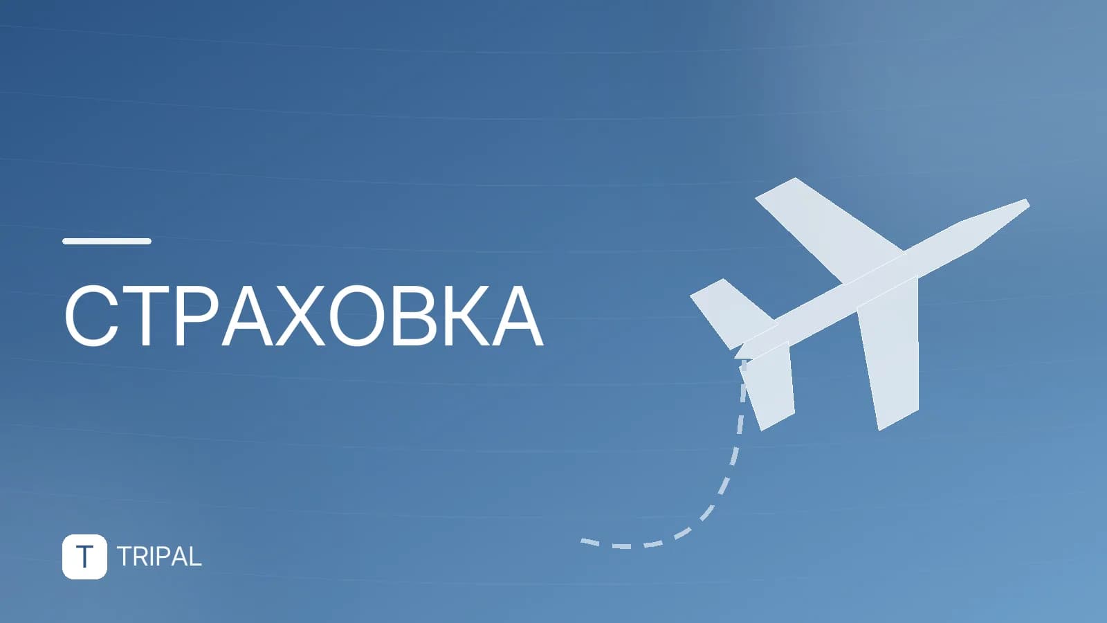 Как расторгнуть договор страхования жизни и вернуть деньги