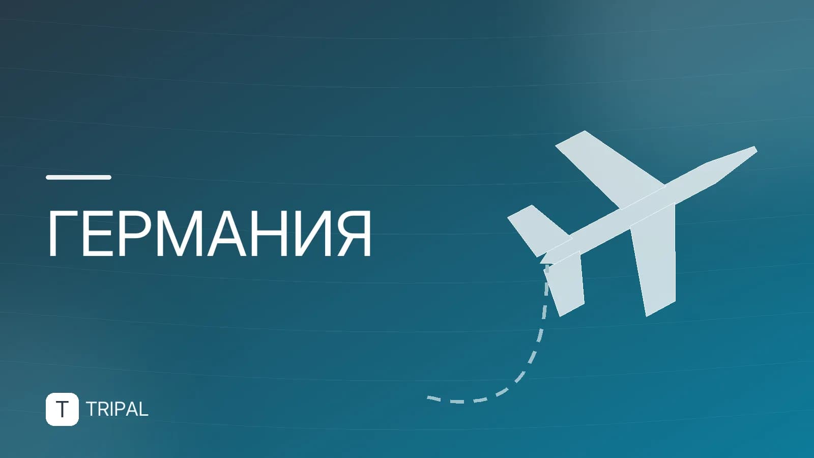 Как сказать «Привет, как дела?» на немецком языке