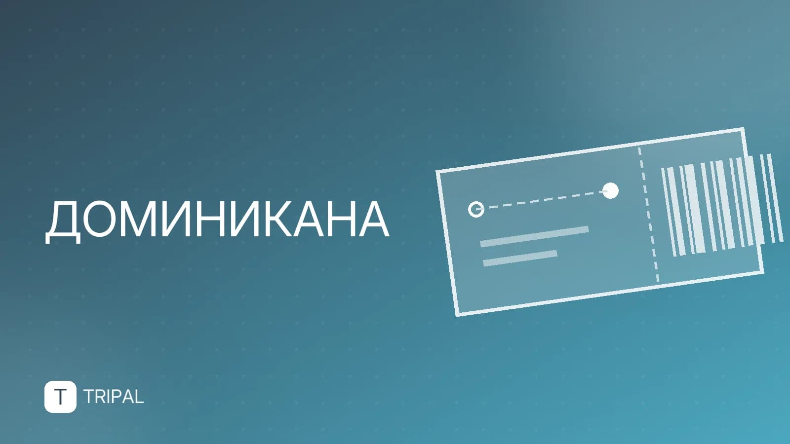 Какой язык в Доминикане: официальный и разговорный