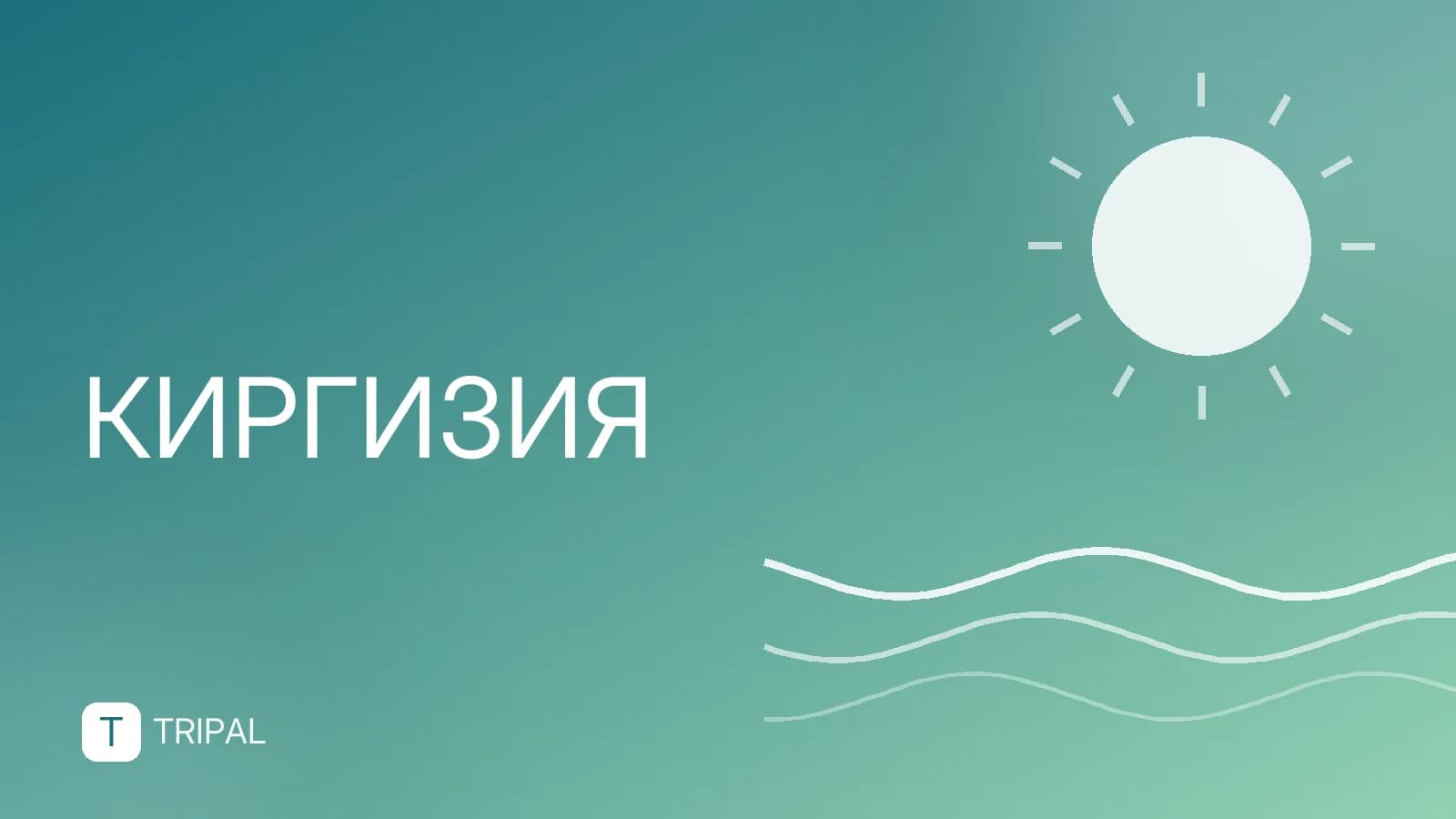 Кара-Балта в Кыргызстане: что посмотреть и как добраться