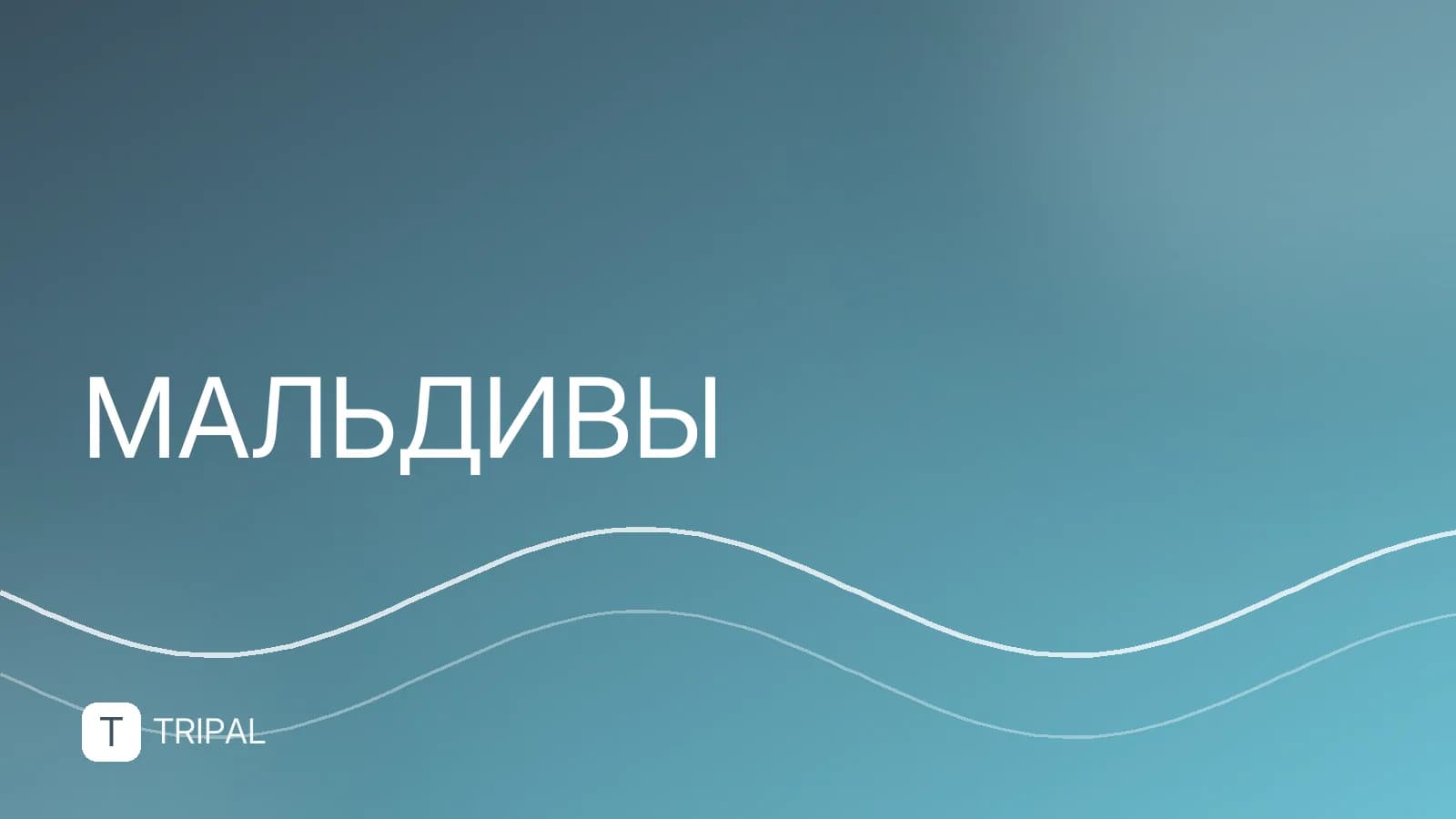 Карта Мальдив с курортами: как найти отель
