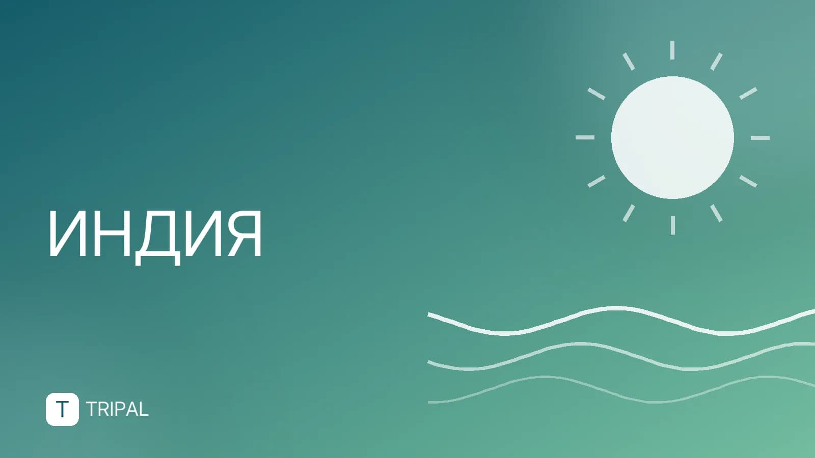 Касты в Индии: названия и их значение