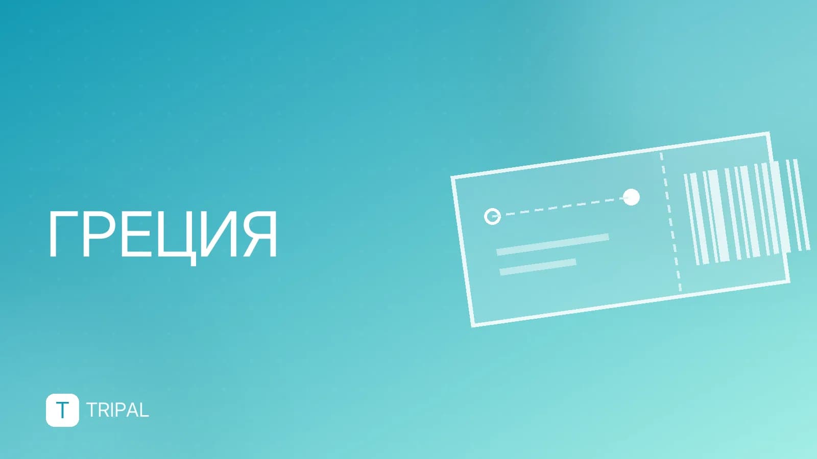 Кипр — это Греция или нет: страна и статус