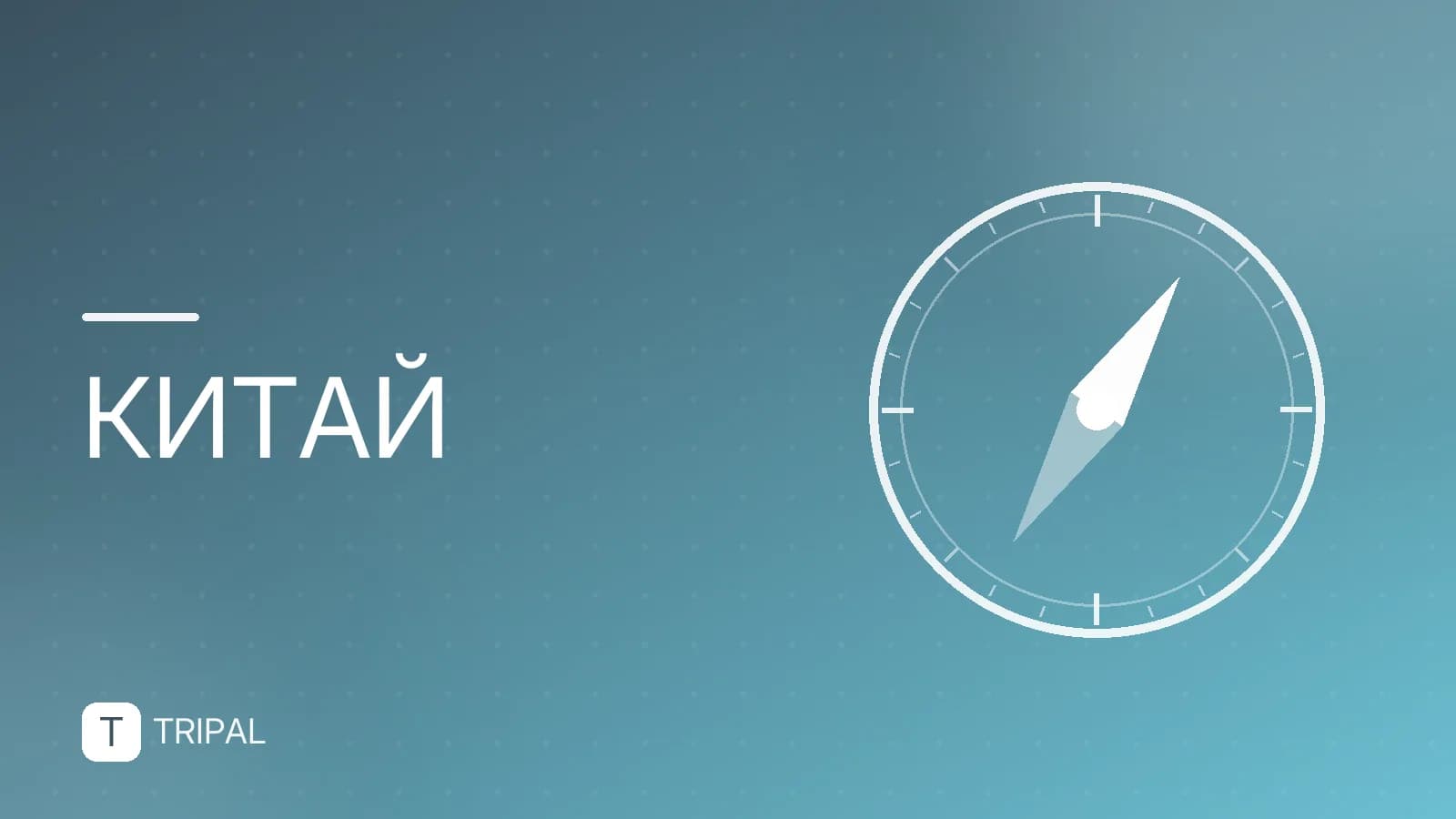 Китай на Новый год: куда поехать и что посмотреть