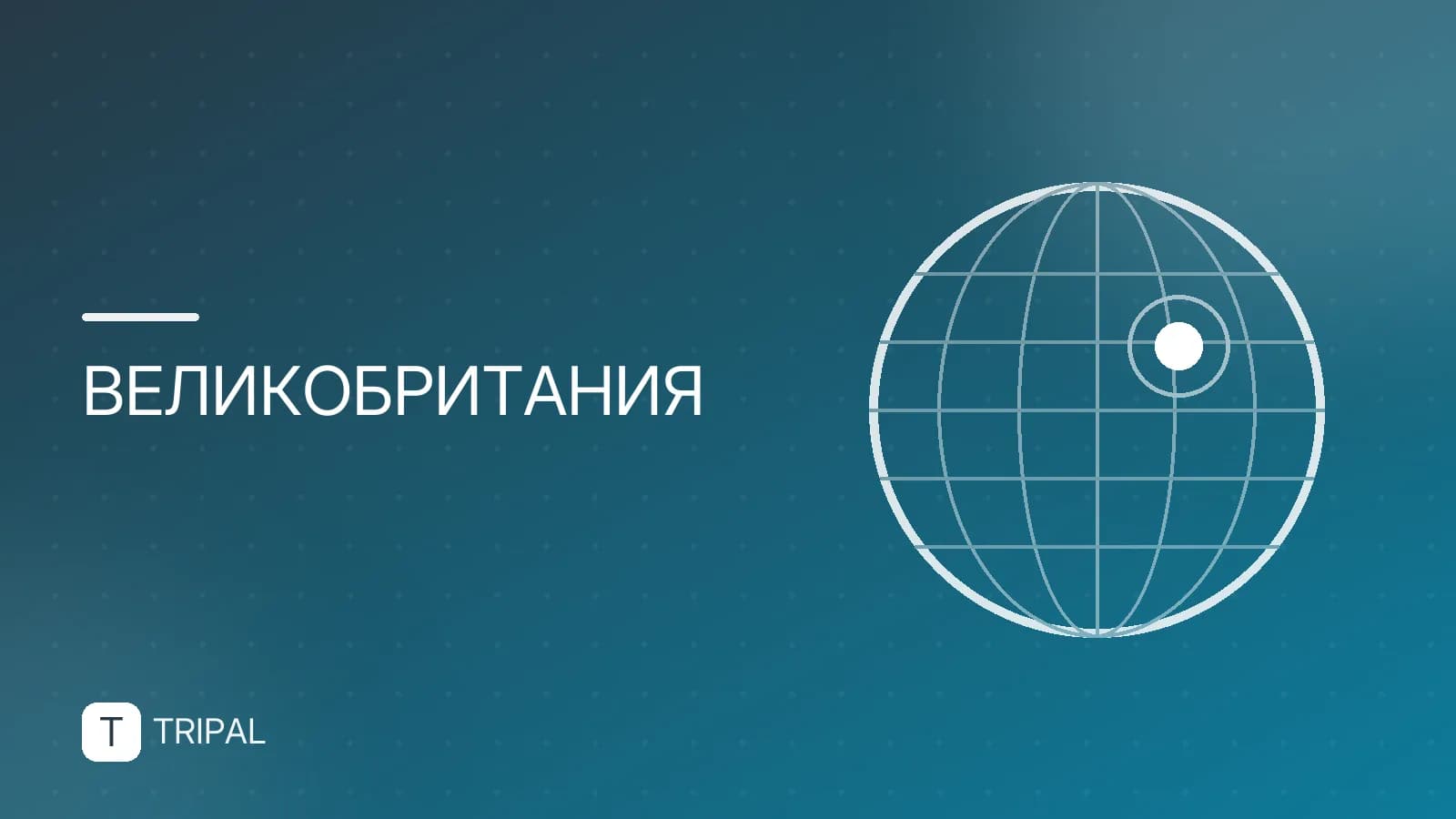 Когда Великобритания вышла из ЕС: дата Brexit