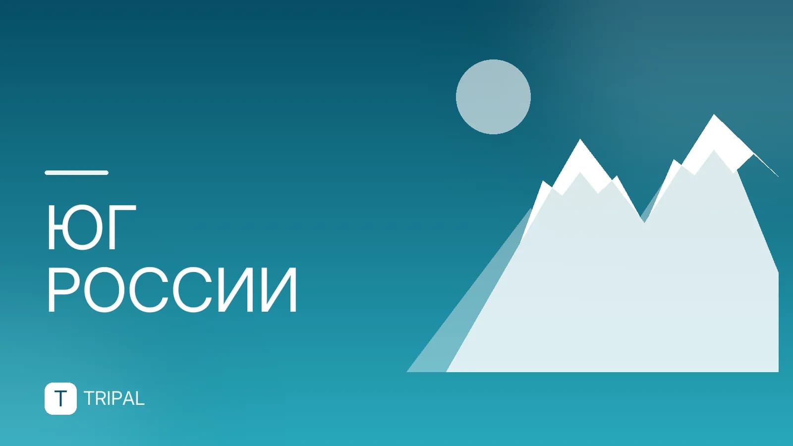 Куда поехать летом в Россию недорого: 7 направлений