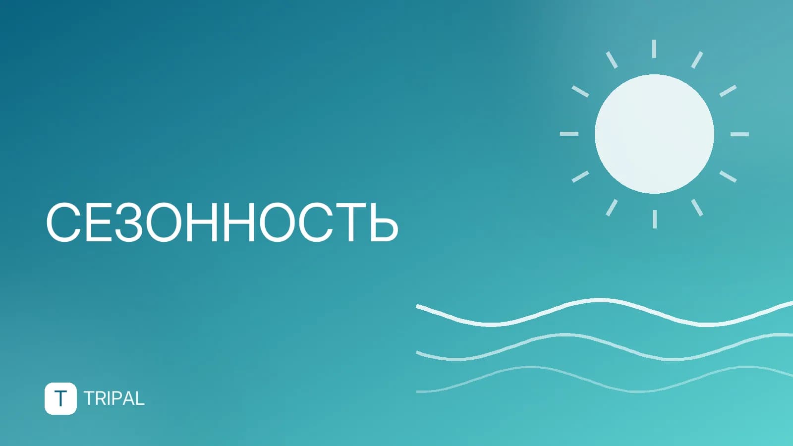 Куда поехать отдыхать в августе недорого: топ направлений