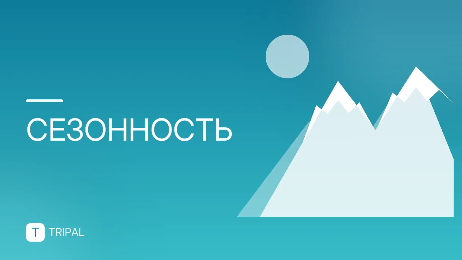 Куда поехать в отпуск в конце сентября: лучшие направления