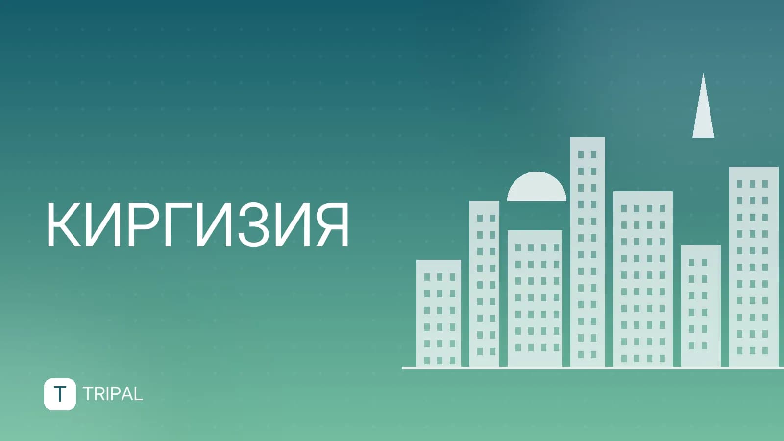 Куда сходить в Бишкеке: топ мест для прогулок