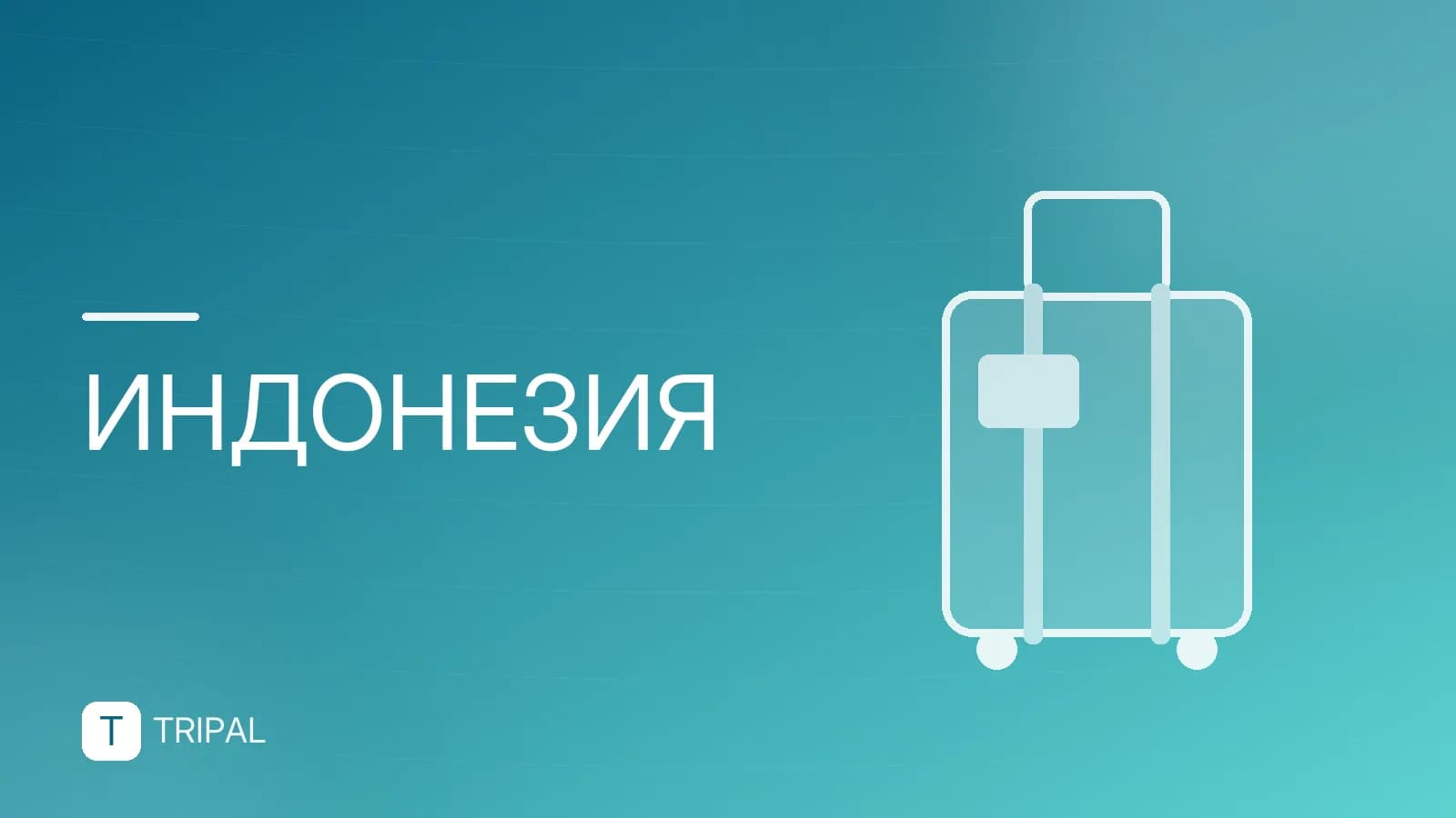 Курорты Индонезии: лучшие острова для отдыха