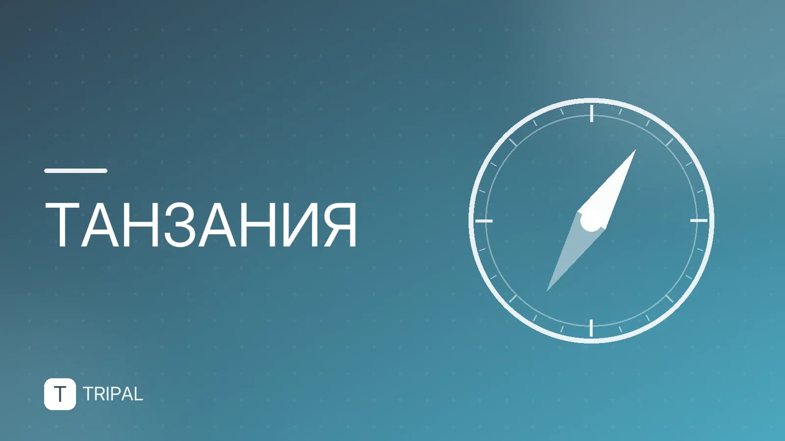 Курорты Занзибара: где остановиться и что выбрать